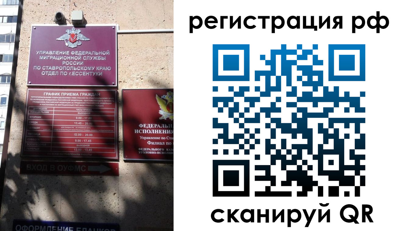 прописка законно в Саяногорске