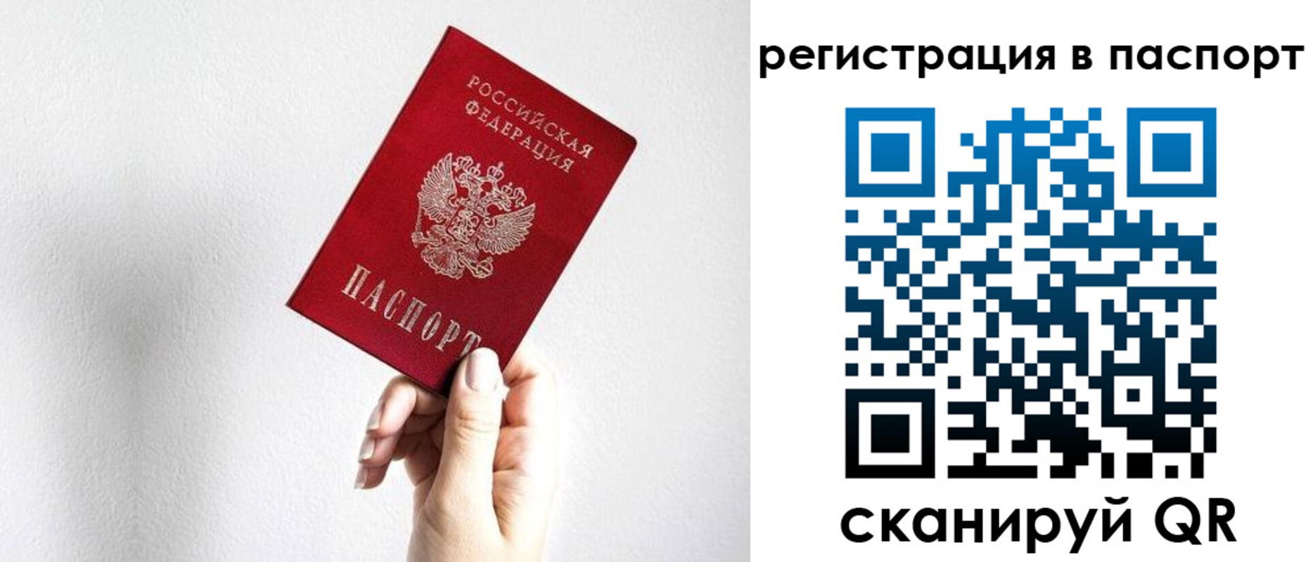 прописка законно в Саяногорске