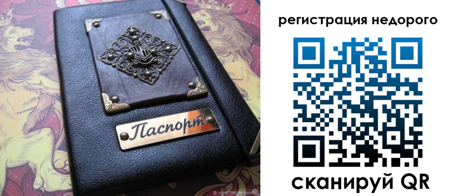 прописка для кредита в Саяногорске