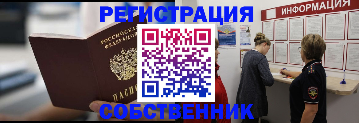 регистрация для дет. сада в Саяногорске