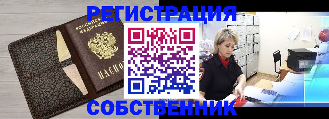 прописка иностранных граждан в Саяногорске