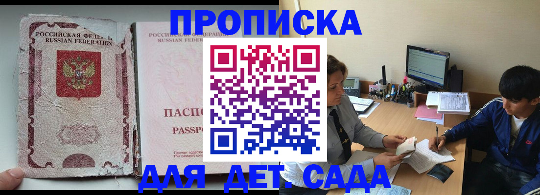 прописка для кредита в Саяногорске